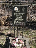 Шалаев Сергей Ильич