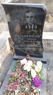 Борисов Эльмар Михайлович