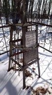 Семенов Николай Семенович