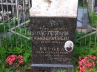 Верова Вера Александровна