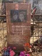Гурьев Валентин Иванович
