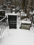 Михалин Гарри Дмитриевич