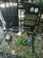 Шеффельд Вильгельм Альфонсович