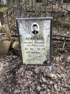 Агафонов Дмитрий Васильевич