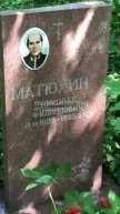 Матюхин Николай Филиппович