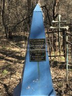 Груздева Вера Дмитриевна