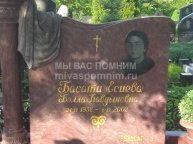 Басати (Есиева) Бэлла Кавдынова
