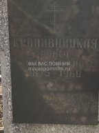 Кропивницкая Ольга Николаевна