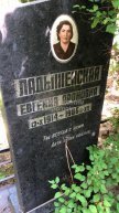 Ладыженская Евгения Ароновна