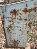 Петров Парфений Георгиевич