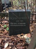 Поршунова М.Ф.