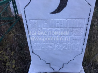 Хабибулин Рафик Хабибулович