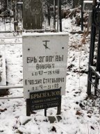 Брызгалов Вовочка