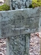 Загудаев Николай Никифорович