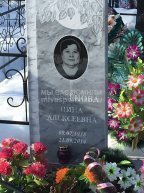 Парфёнова Нина Алексеевна