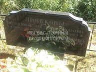 Линькова Татьяна Николаевна