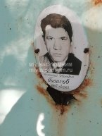 Голосов Анатолий Иванович
