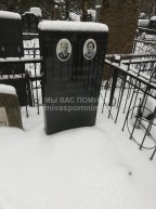 Фурман Изот Григорьевич