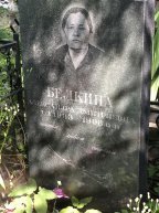 Белкина Александра Дмитриевна