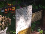 Ивлев А.В.