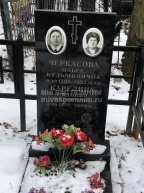 Карелина Евдокия Федоровна