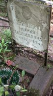 Лебедева Мария Леонидовна