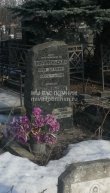 Тайц Цецилия Соломоновна