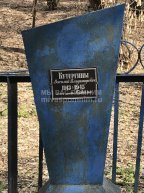 Кутергин Василий Владимирович