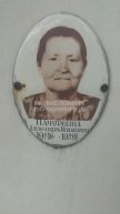 Пачуркина Александра Михайловна