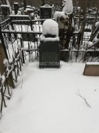 Эпштейн Сарра Вульфовна