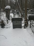 Шварц Рахиль Мороковна