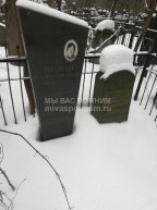 Верник Раиса Ильинична