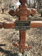 Кутузова Лидия Александровна