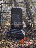 Малышева Нина Васильевна