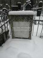 Гельберг Голда Яковлевна
