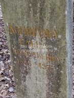 Корнилова Елена Корнельевна