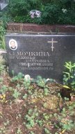 Семочкина Прасковья Петровна