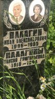 Палагина Таисия Григорьевна
