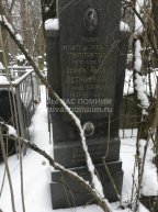 Остромухова Эсфирь Львовна