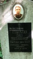 Шмелев Иван Дмитриевич