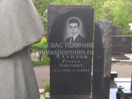 Ахундов Руслан Олегович