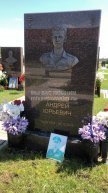 Иванов Андрей Юрьевич