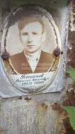 Потапов Василий Еремеевич