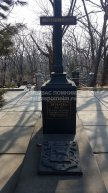 Бурачек Евгений Степанович
