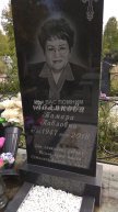 Полякова Тамара Павловна
