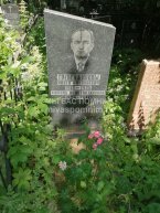 Гребенщикова Любовь Константиновна