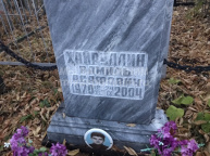 Хайруллин Рамиль  Асафович