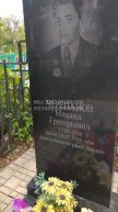 Черепанов Михаил Григорьевич