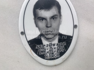 Бердников Константин Васильевич