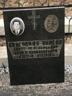 Акименко Александр Антонович
